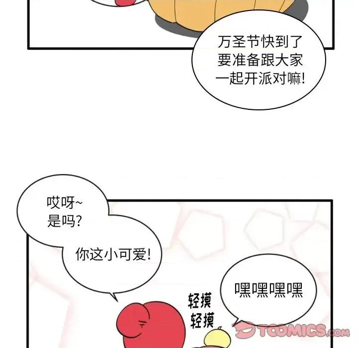 疯狂兄妹 疯狂兄妹第 79 话 第25页