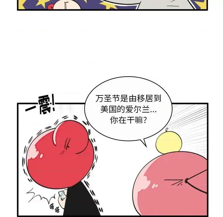 疯狂兄妹 疯狂兄妹第 79 话 第28页