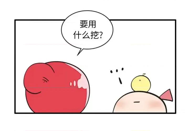 疯狂兄妹 疯狂兄妹第 80 话 第4页