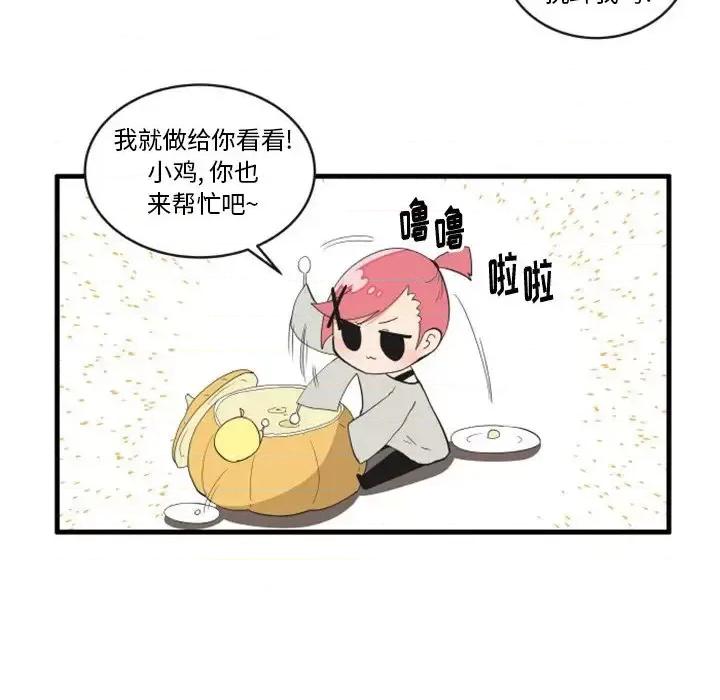 疯狂兄妹 疯狂兄妹第 80 话 第8页
