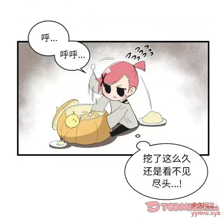 疯狂兄妹 疯狂兄妹第 80 话 第9页