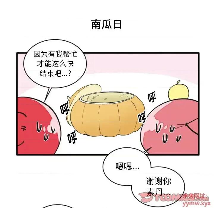 疯狂兄妹 疯狂兄妹第 80 话 第11页