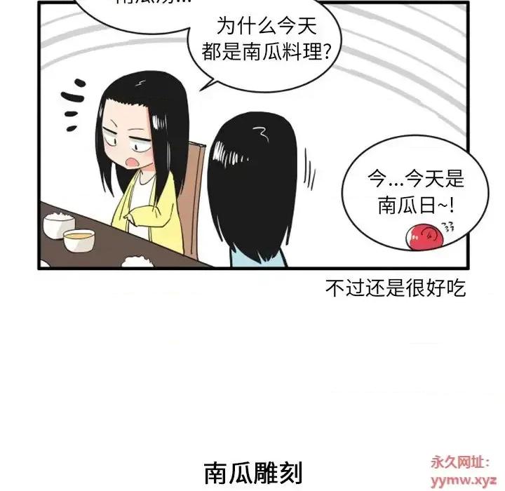 疯狂兄妹 疯狂兄妹第 80 话 第14页