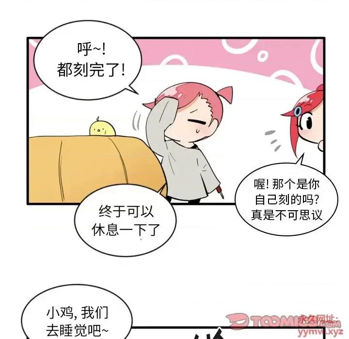 疯狂兄妹 疯狂兄妹第 80 话 第15页