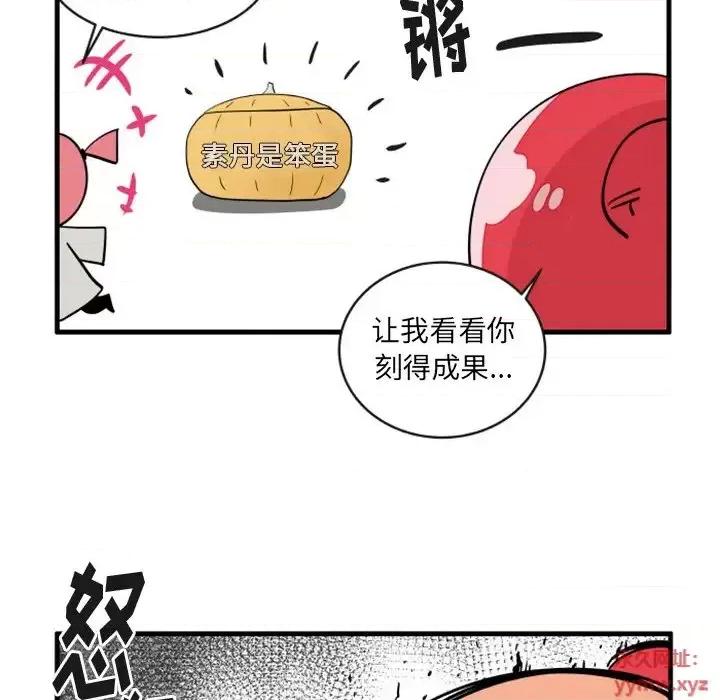 疯狂兄妹 疯狂兄妹第 80 话 第16页