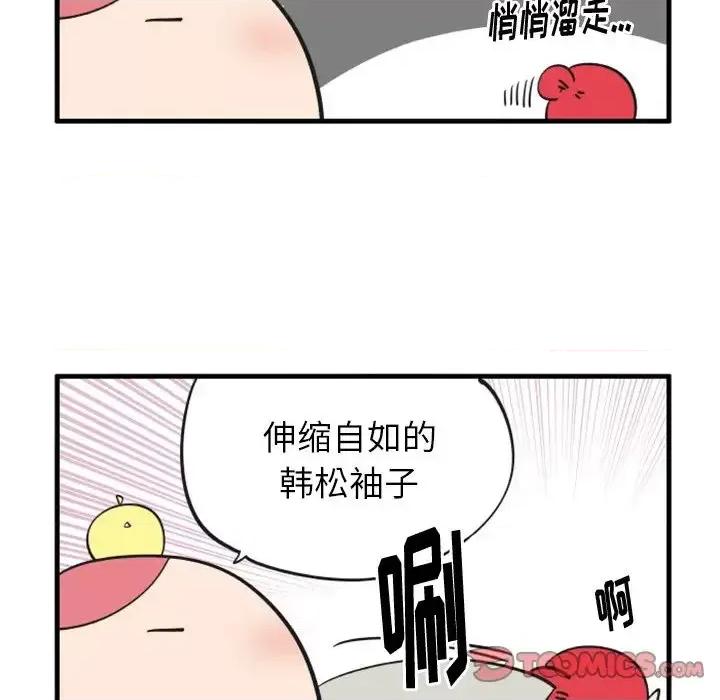 疯狂兄妹 疯狂兄妹第 80 话 第27页
