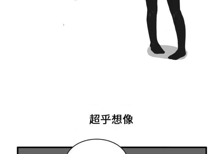 疯狂兄妹 疯狂兄妹第 81 话 第2页