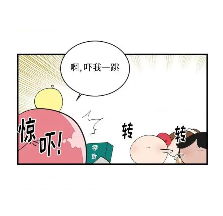 疯狂兄妹 疯狂兄妹第 81 话 第8页