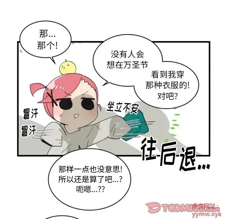 疯狂兄妹 疯狂兄妹第 81 话 第9页