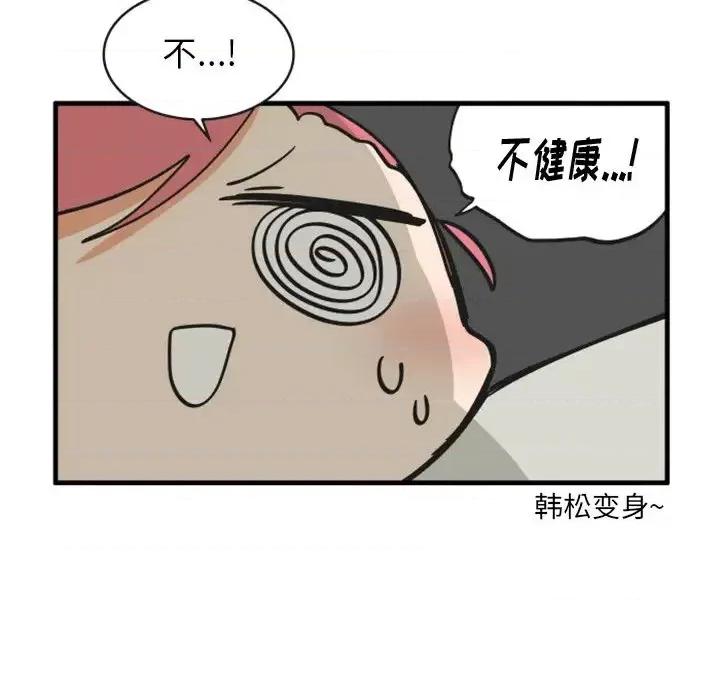疯狂兄妹 疯狂兄妹第 81 话 第10页
