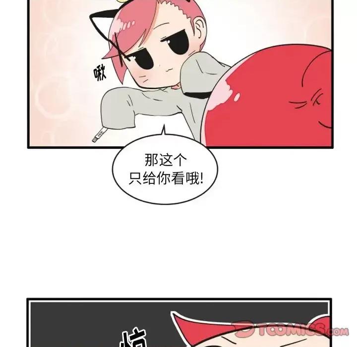 疯狂兄妹 疯狂兄妹第 81 话 第17页