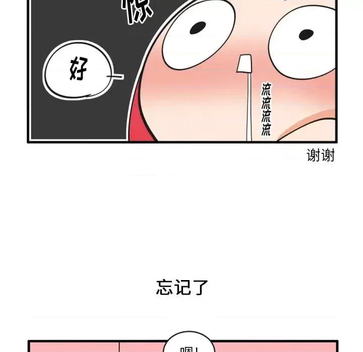 疯狂兄妹 疯狂兄妹第 81 话 第18页
