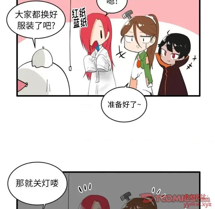 疯狂兄妹 疯狂兄妹第 81 话 第19页