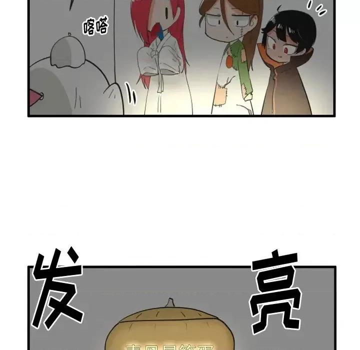 疯狂兄妹 疯狂兄妹第 81 话 第20页