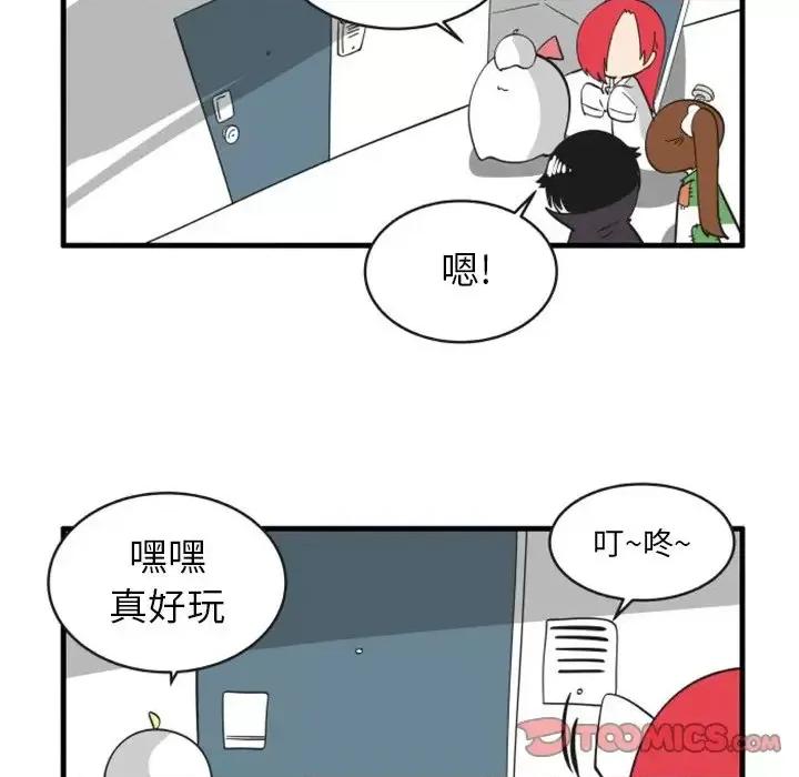 疯狂兄妹 疯狂兄妹第 81 话 第23页