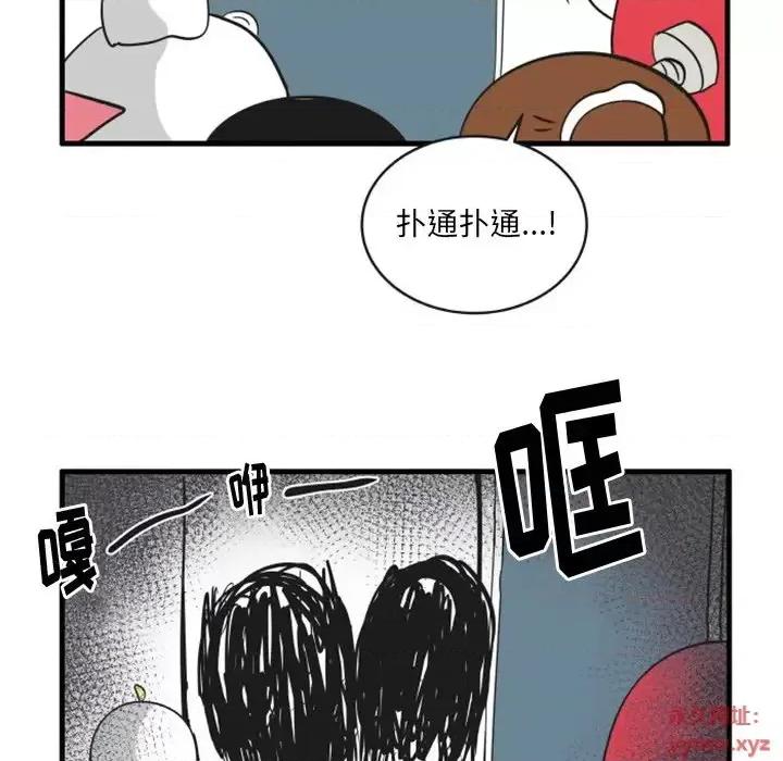 疯狂兄妹 疯狂兄妹第 81 话 第24页