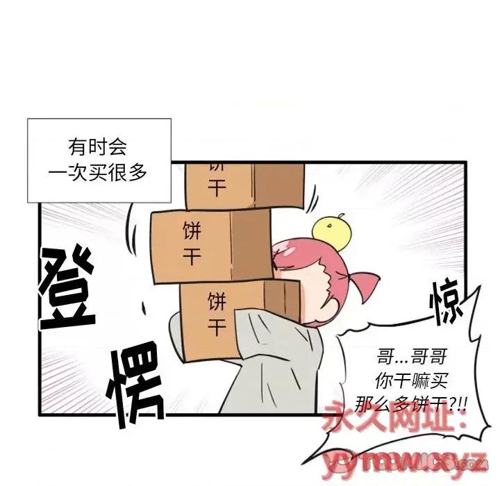 疯狂兄妹 疯狂兄妹第 82 话 第5页