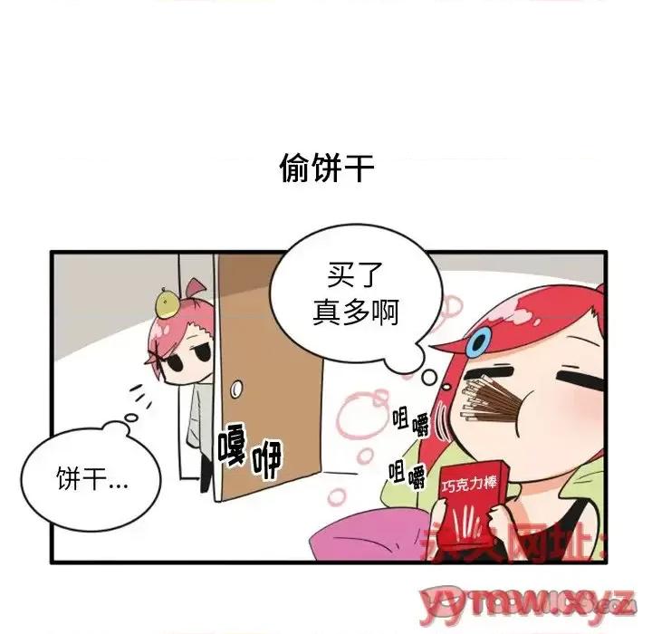 疯狂兄妹 疯狂兄妹第 82 话 第7页