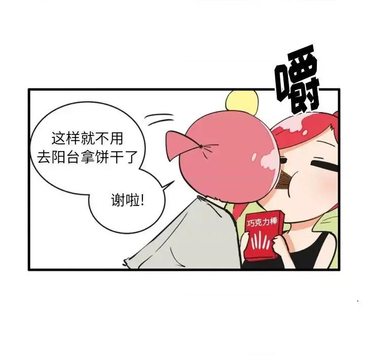 疯狂兄妹 疯狂兄妹第 82 话 第8页