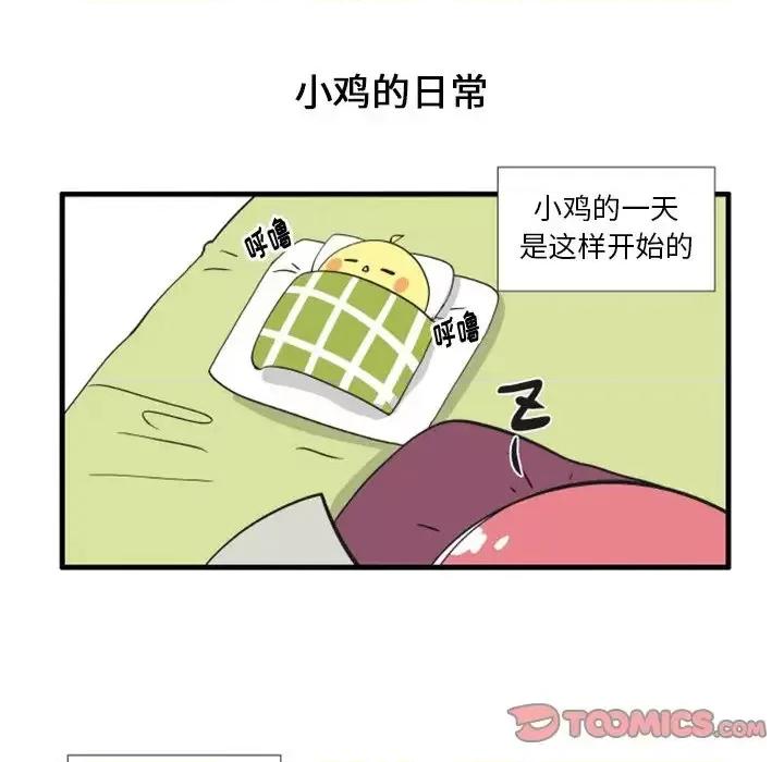 疯狂兄妹 疯狂兄妹第 82 话 第11页