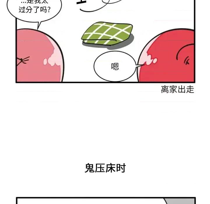疯狂兄妹 疯狂兄妹第 82 话 第18页