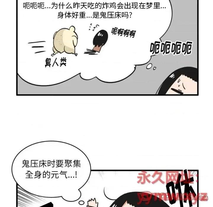 疯狂兄妹 疯狂兄妹第 82 话 第19页