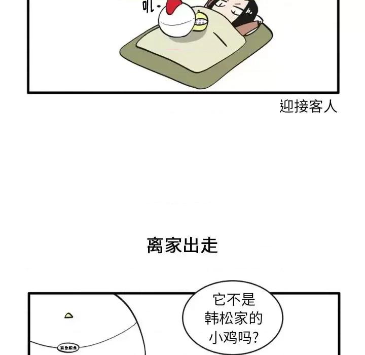 疯狂兄妹 疯狂兄妹第 82 话 第22页