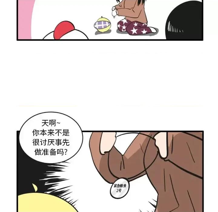 疯狂兄妹 疯狂兄妹第 82 话 第24页