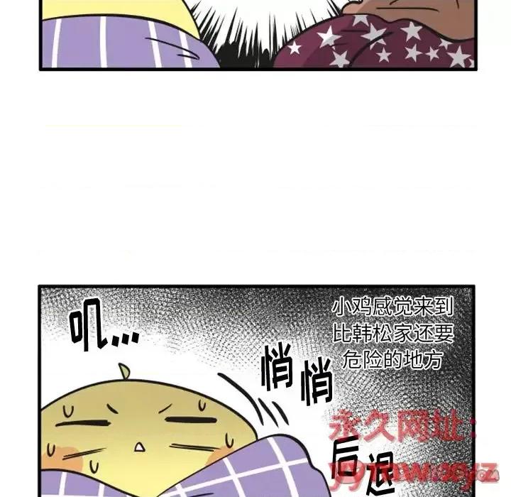 疯狂兄妹 疯狂兄妹第 82 话 第25页