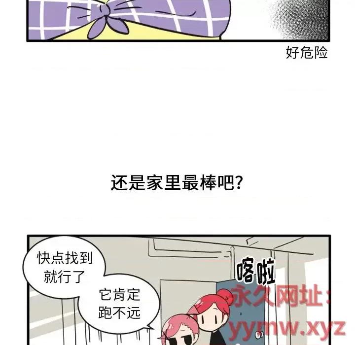 疯狂兄妹 疯狂兄妹第 82 话 第26页