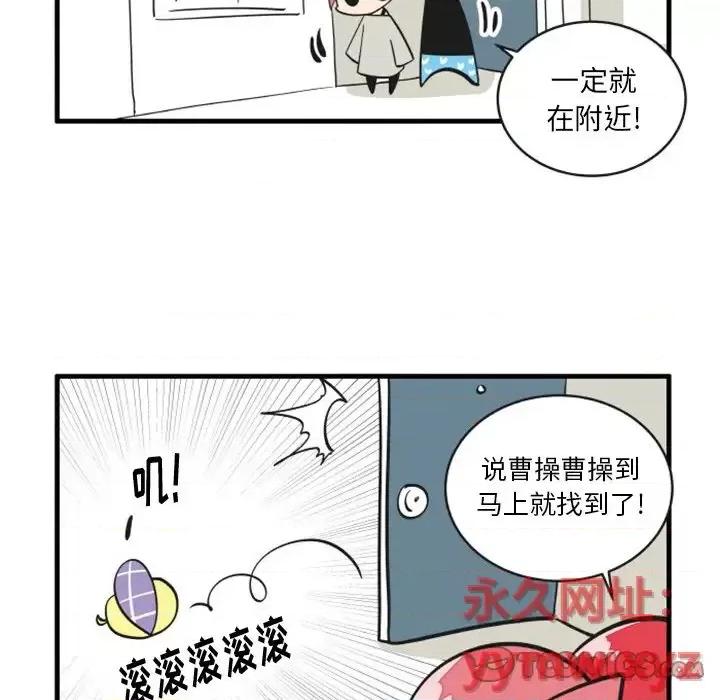 疯狂兄妹 疯狂兄妹第 82 话 第27页