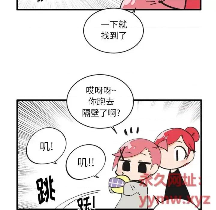 疯狂兄妹 疯狂兄妹第 82 话 第28页