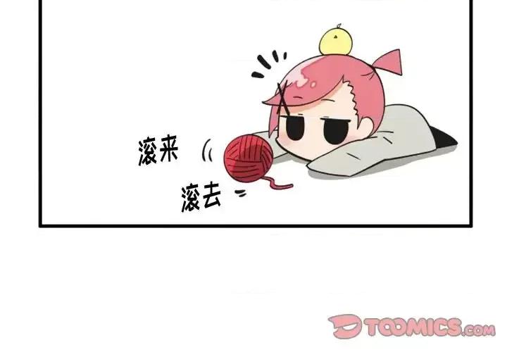 疯狂兄妹 疯狂兄妹第 83 话 第3页