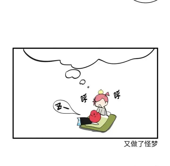 疯狂兄妹 疯狂兄妹第 83 话 第6页