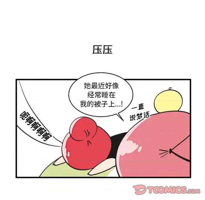 疯狂兄妹 疯狂兄妹第 83 话 第7页