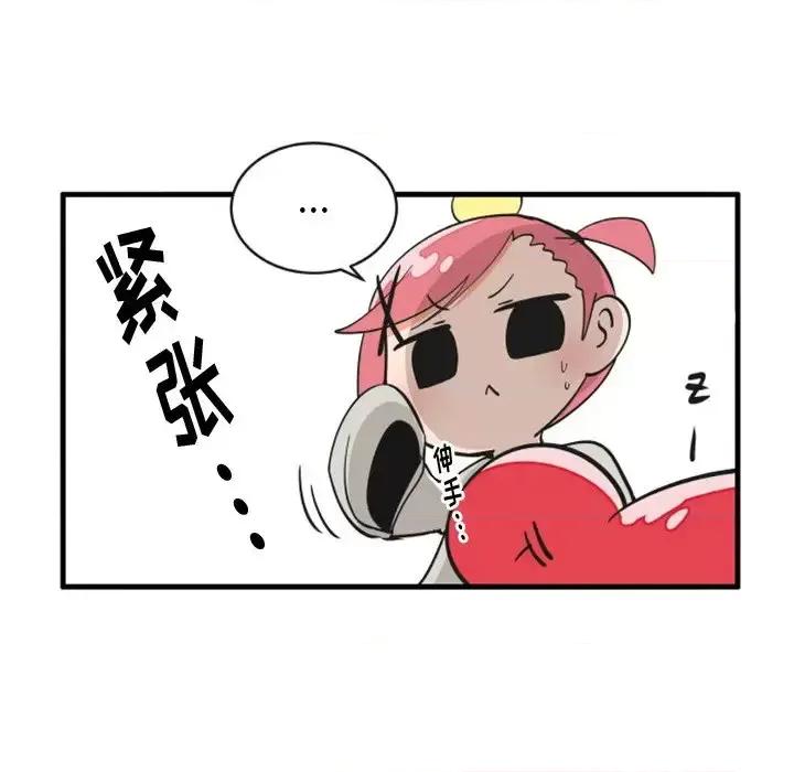 疯狂兄妹 疯狂兄妹第 83 话 第8页