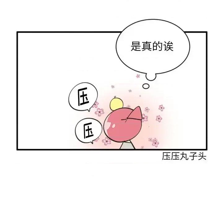 疯狂兄妹 疯狂兄妹第 83 话 第10页
