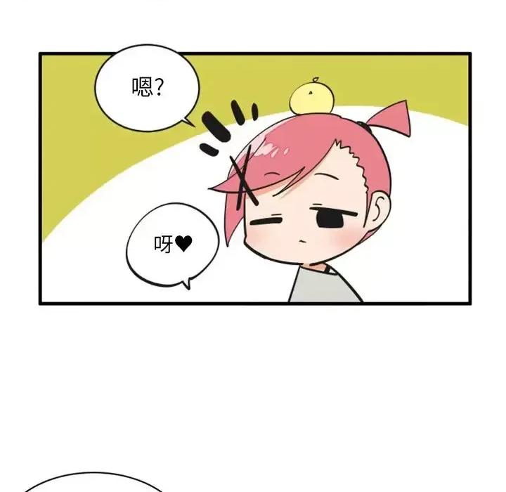 疯狂兄妹 疯狂兄妹第 83 话 第12页