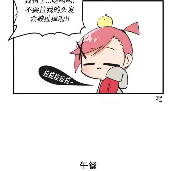 疯狂兄妹 疯狂兄妹第 83 话 第14页