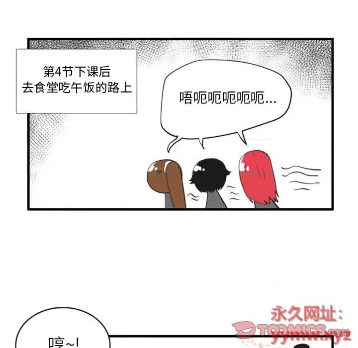 疯狂兄妹 疯狂兄妹第 83 话 第15页