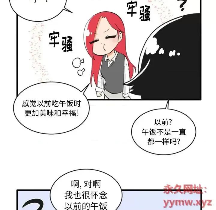 疯狂兄妹 疯狂兄妹第 83 话 第16页