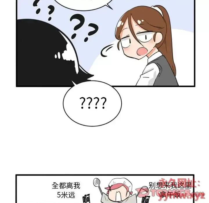 疯狂兄妹 疯狂兄妹第 83 话 第17页