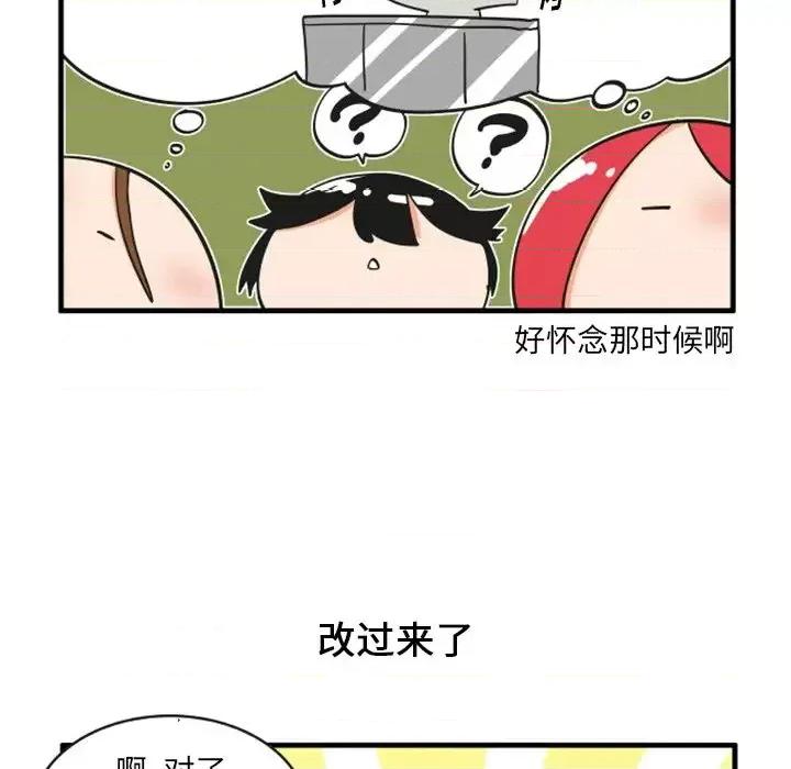 疯狂兄妹 疯狂兄妹第 83 话 第18页
