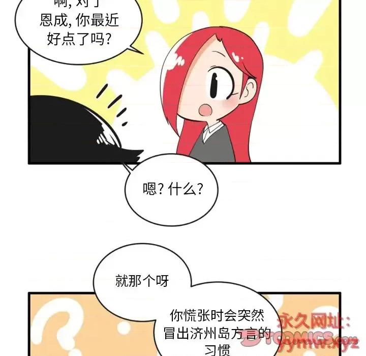 疯狂兄妹 疯狂兄妹第 83 话 第19页
