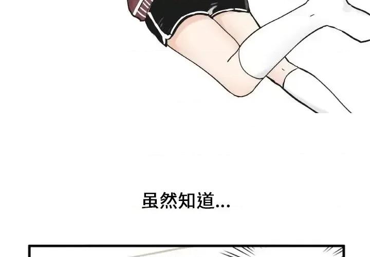 疯狂兄妹 疯狂兄妹第 84 话 第2页