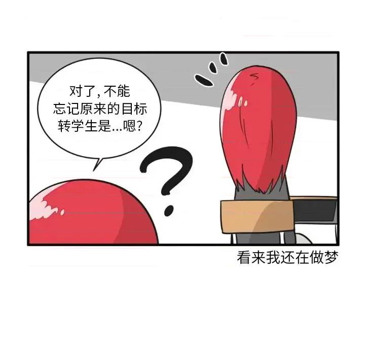 疯狂兄妹 疯狂兄妹第 84 话 第10页