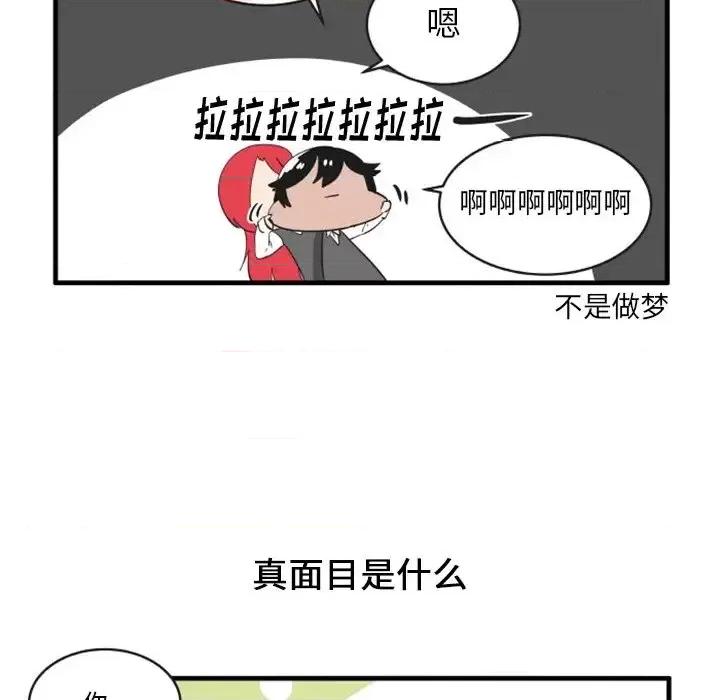 疯狂兄妹 疯狂兄妹第 84 话 第18页