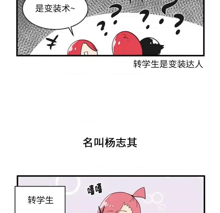 疯狂兄妹 疯狂兄妹第 84 话 第22页