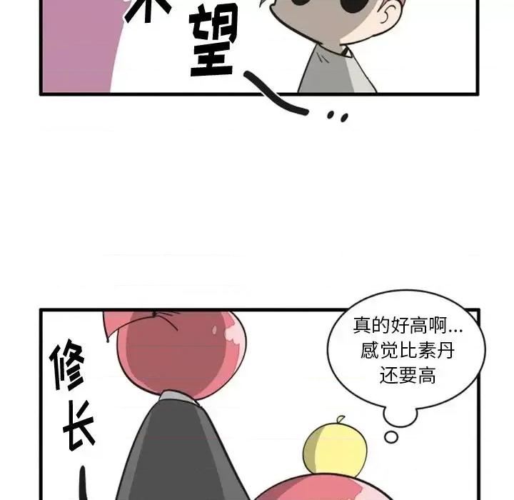 疯狂兄妹 疯狂兄妹第 84 话 第24页