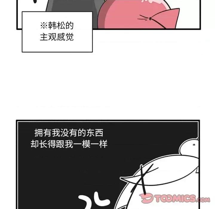 疯狂兄妹 疯狂兄妹第 84 话 第25页